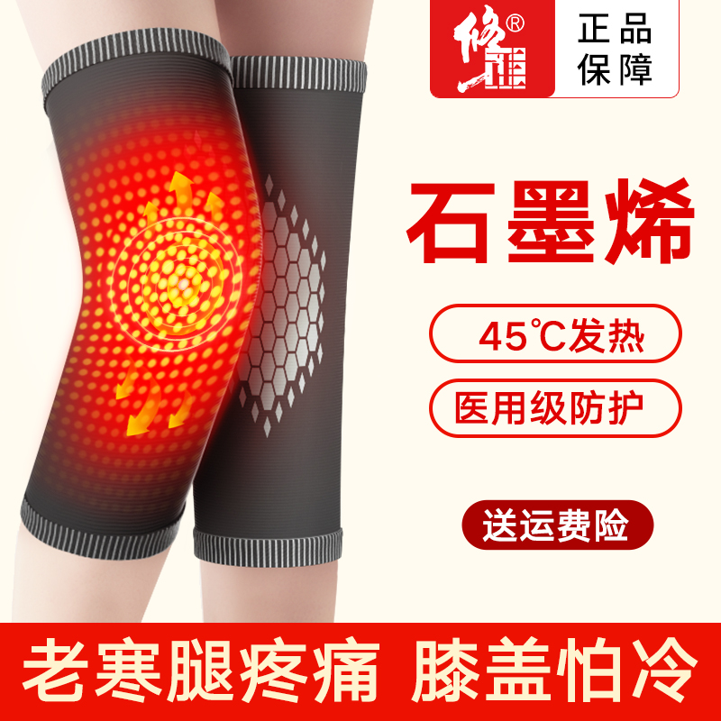 修正石墨烯护膝盖保暖老寒腿男女士关节秋冬发热防寒老人专用护套高清大图