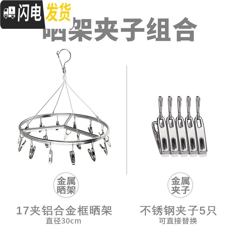 三维工匠铝合金晒架不锈钢晒架晾衣夹子晒袜架内衣裤儿童多夹子晾衣架 升级铝合金17夹+5只替换夹【ZH520-J】 1个