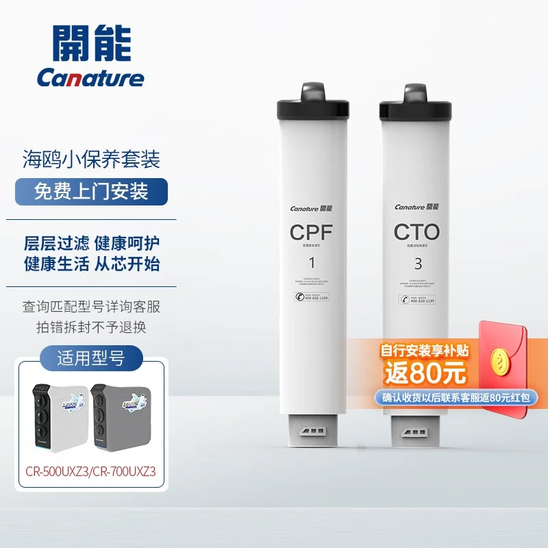 开能(Canature)净水器自带龙头600G家用厨房自来水净水机家电RO反渗透净水器海鸥 CR-600UXZ3