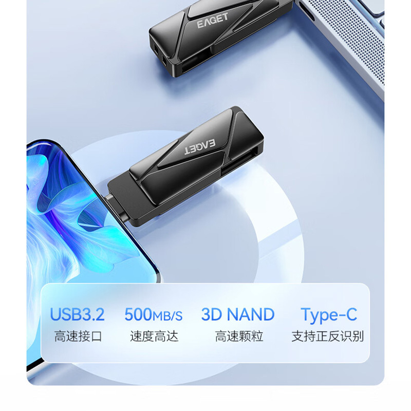 忆捷(EAGET)HS66 固态双接口闪存盘 256GB(单位:个)锖色高清大图