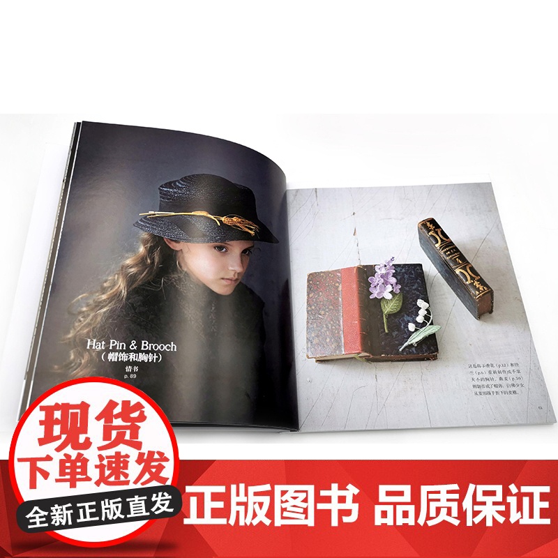 美丽绽放的立体花朵刺绣 正版书籍高清大图