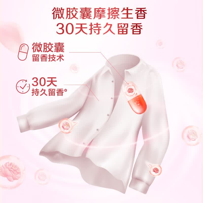 立白柔顺剂大师香氛持久留香防静电衣物柔顺剂护型护衣家用 大师香氛柔顺剂2kg*2高清大图