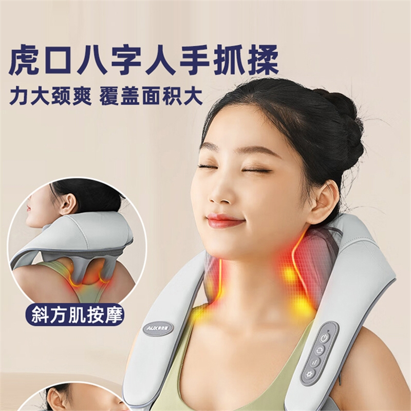 奥克斯(AUX)颈椎按摩器肩颈按摩仪背部腰部肩膀颈部脖子揉捏斜方肌_豪华款米白色无线使用红光热敷拆洗布罩3档力度3种模式