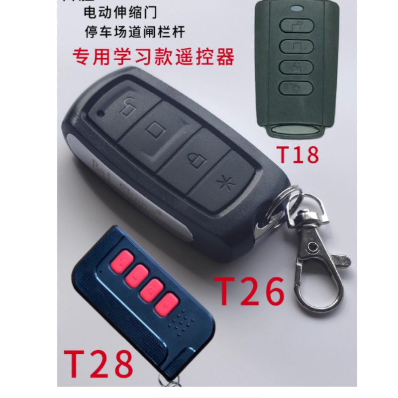 道闸遥控器伸缩钥匙车库门高清大图