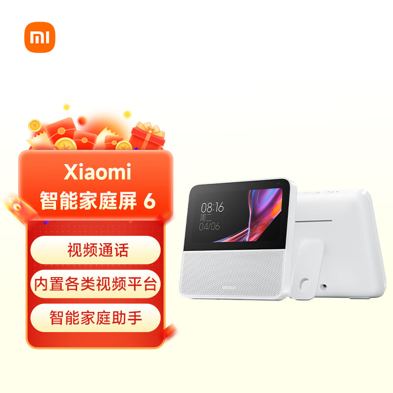 小米(MI)智能家庭屏6 小米智能音箱 小爱音箱 米家音响 小爱同学 内置各类视频平台 智能家庭助手智慧屏幕