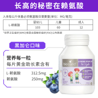 澳洲Bio Island比奥岛 佰澳朗德 婴幼儿童宝宝二段黄金赖氨酸助长素2段长高素营养素60粒/瓶 进口 罐装100