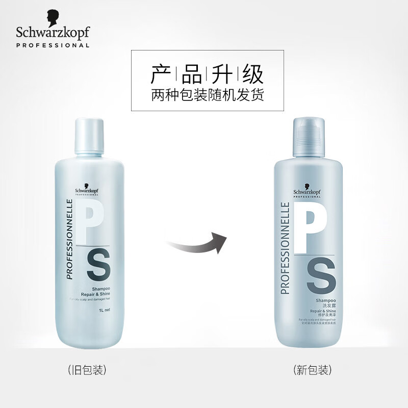 施华蔻(Schwarzkopf) 专业专属修护亮泽洗发露1000ml高清大图