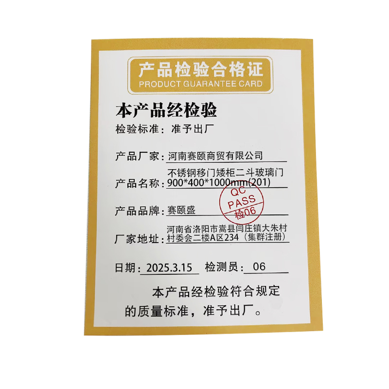 赛颐盛不锈钢移门矮柜二斗玻璃门900*400*1000mm(201)台高清大图