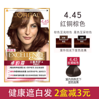 欧莱雅(LOREAL)卓韵霜赋活养护染发霜4.45号(红铜棕) 染发剂染发不伤发遮盖白发