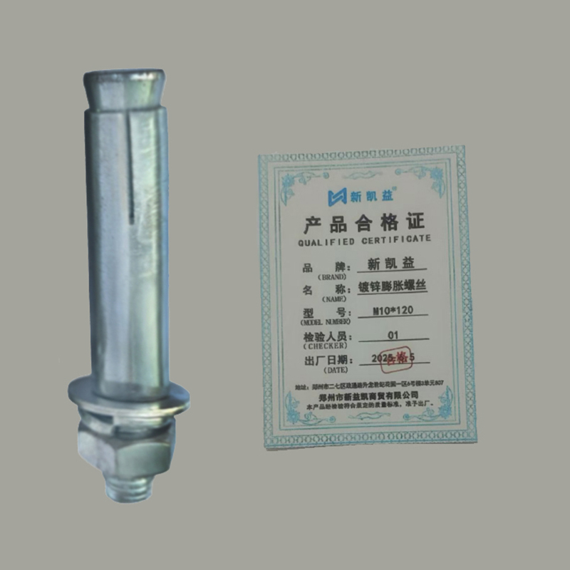 新凯益 镀锌膨胀螺丝 M10*120 个高清大图