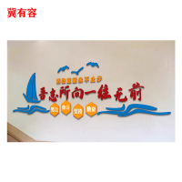 冀有容 立体党建文化墙定制 100*100cm 平方米