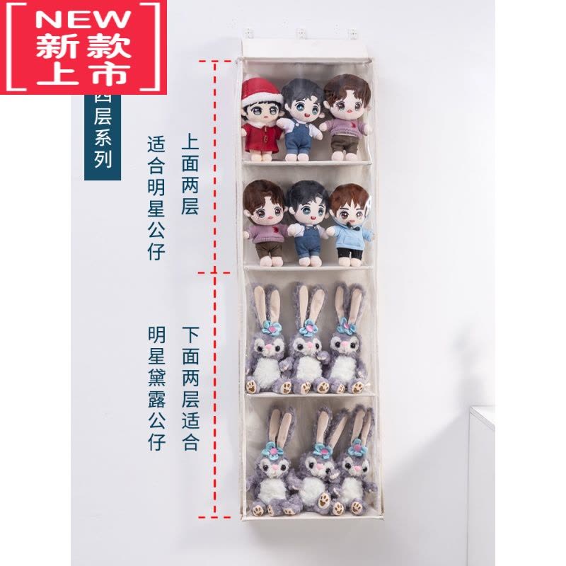 可莉允门后棉花布娃娃收纳器透明墙面柜侧星黛露玩具毛绒玩偶公仔挂袋图片