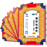 羚锐 通络祛痛膏 7厘米×10厘米×5贴/盒