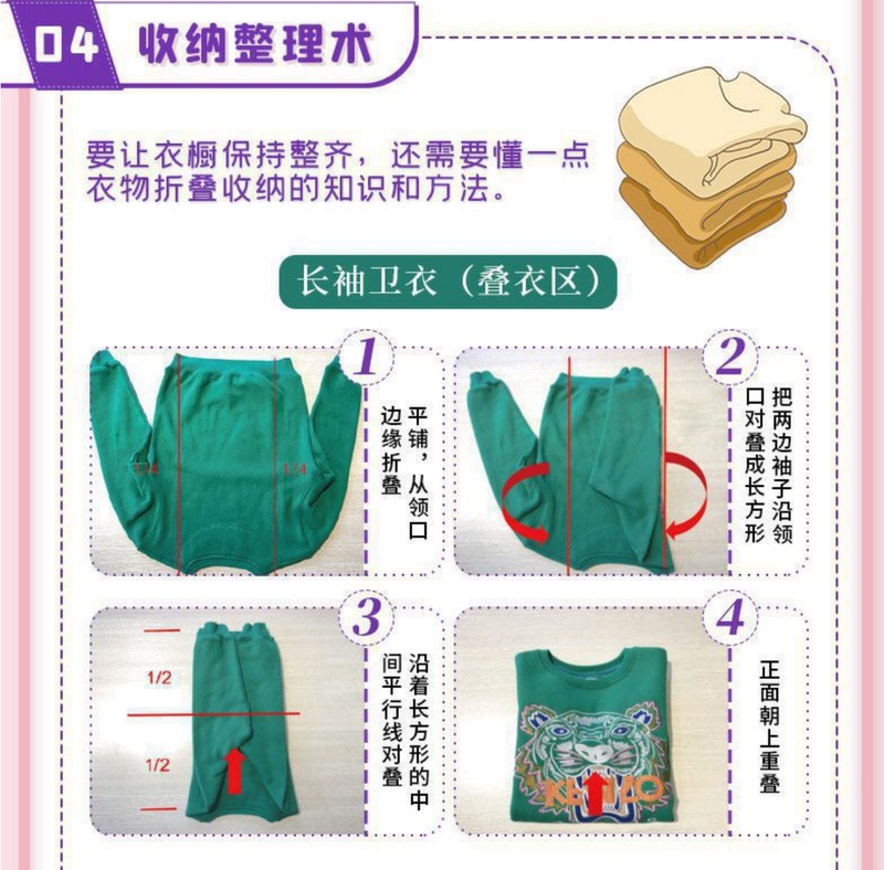 [正版]了不起的衣橱 衣橱收纳整理全书 邓美著 整理收纳师书籍 家居收纳书籍生活常识百科全书收纳断舍离收纳整理衣橱家居衣高清大图