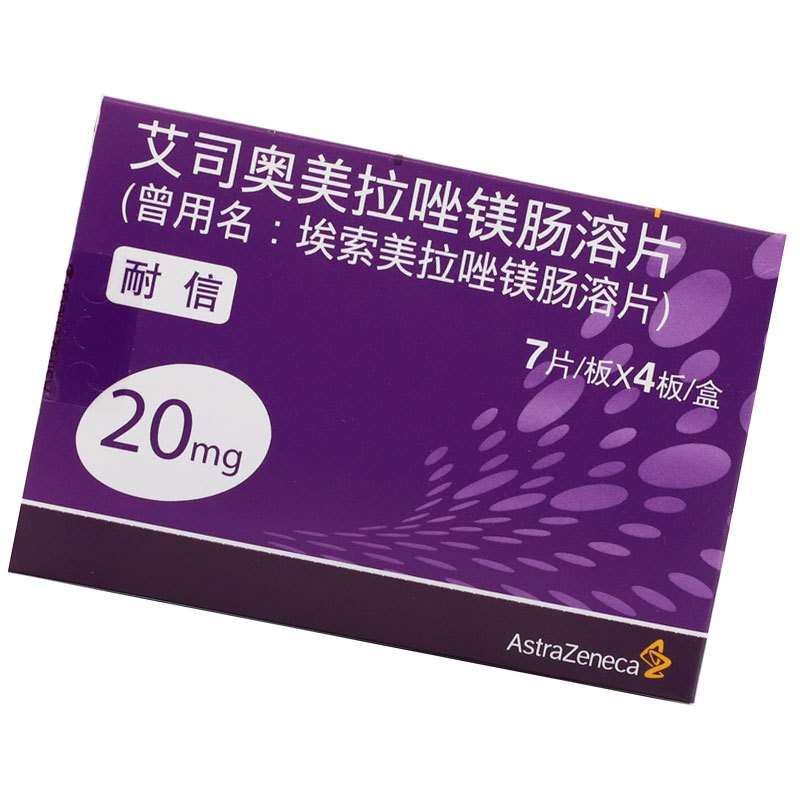 耐信 艾司奥美拉唑镁肠溶片20mg*28片/盒