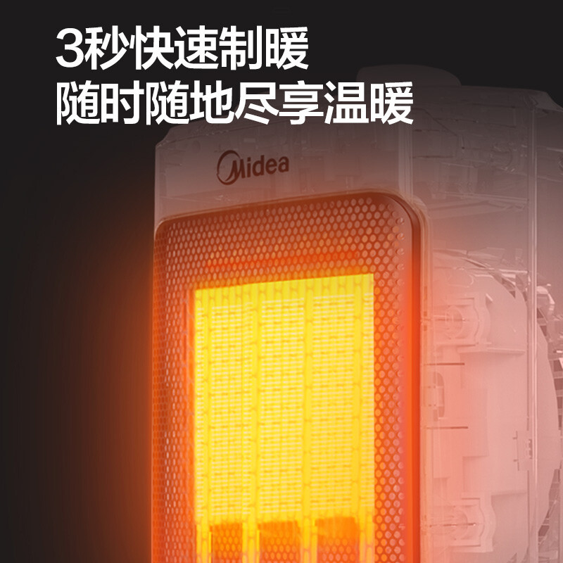 美的(Midea)“小魔方”取暖器/暖风机/电暖器/电暖气片家用/冷暖风机/桌面速热节能/电暖风/暖手宝HFW20MA