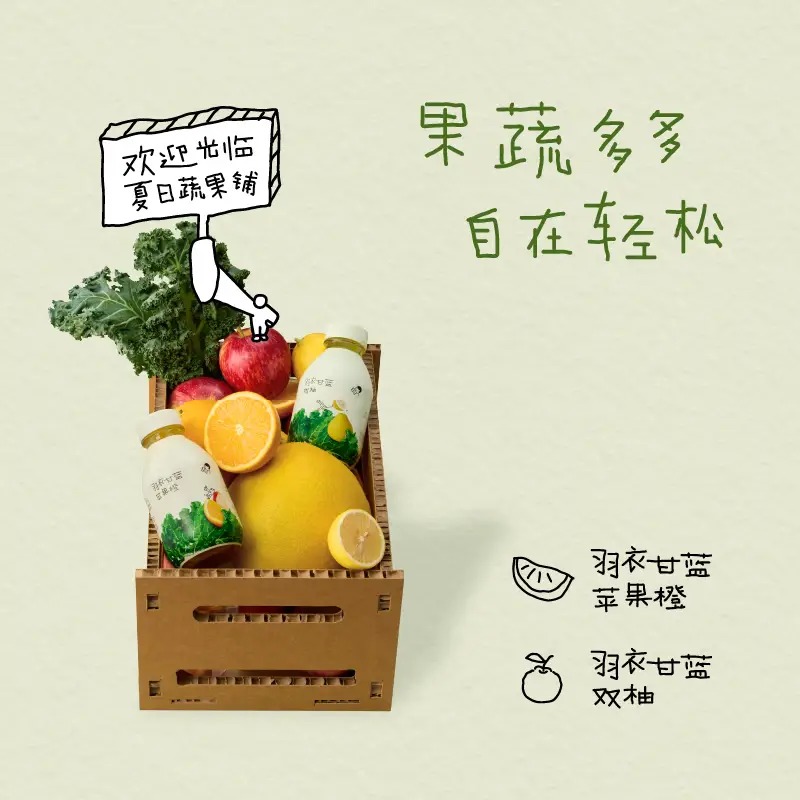 喜茶羽衣甘蓝苹果橙植物果蔬汁饮料350ml*15瓶/箱_高清大图