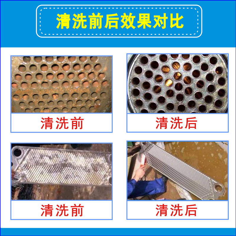 锅炉除垢剂水垢清除剂热水器太阳能中央空调强力除垢剂