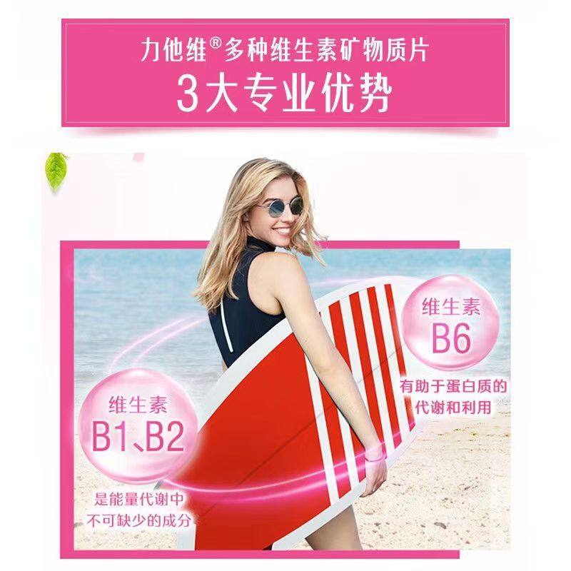 澳洲Swisse sw女士性复合维生素新版120粒装高清大图