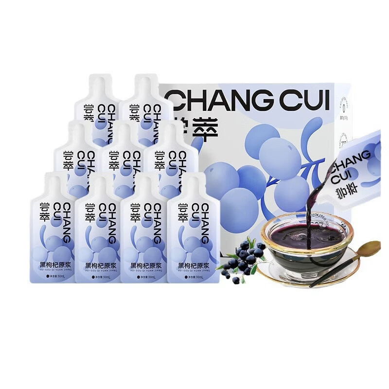 杞里香尝萃方盒装黑枸杞原浆300ml(10袋)