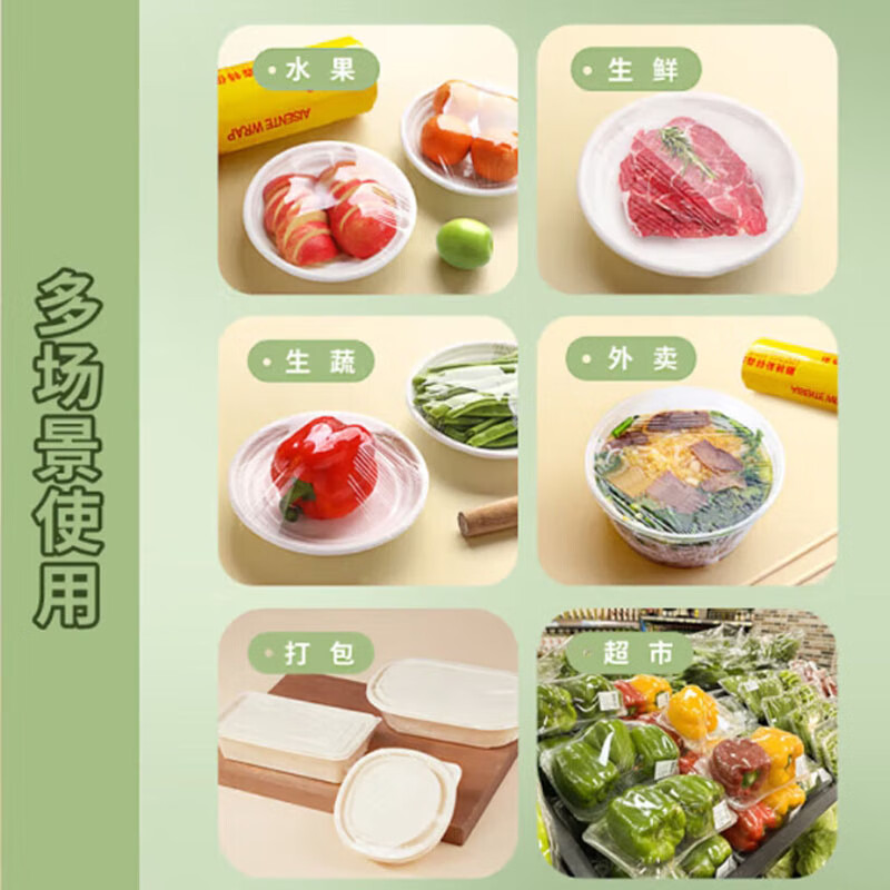 尚品双蕊 保鲜膜超大卷PVC材质400m*45cm生鲜蔬果大号打包膜 一箱6卷高清大图