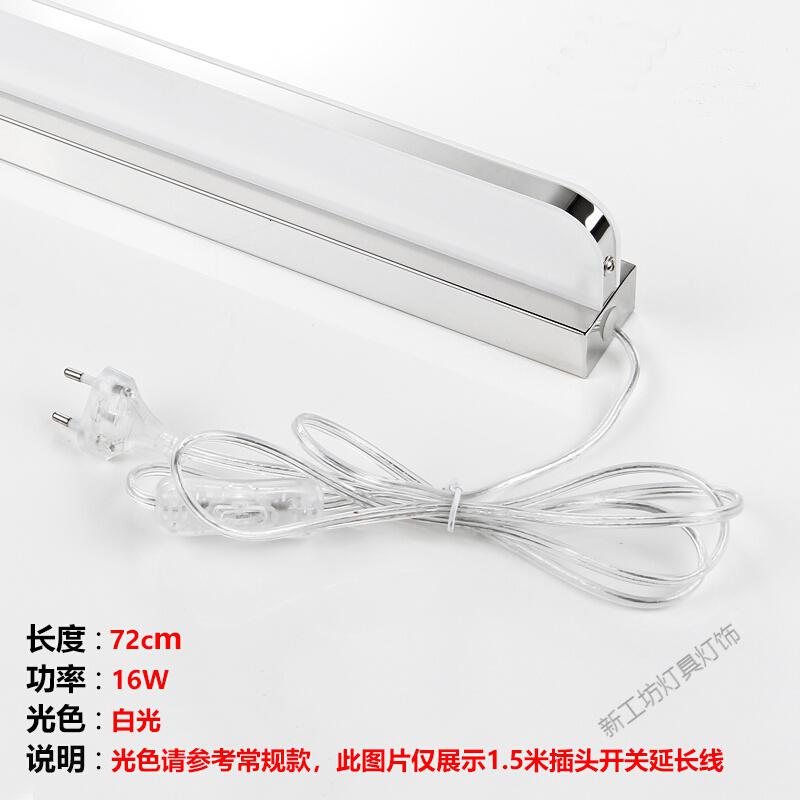苏宁放心购 浴室柜镜前灯 免打孔led浴室卫生间梳妆灯 镜子灯壁灯 北欧现代简约镜柜灯洗脸盆镜前灯 16W白光+1.5米插头开关延长线