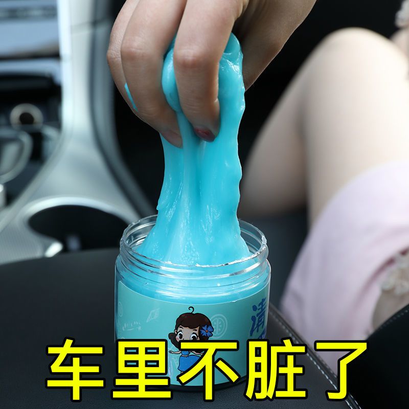 蓝色罐装160克(买1送2)发3罐 清洁软胶汽车用品车内除尘内饰缝隙万能多功能键盘魔力清洁泥粘灰