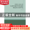 正版 中国上市公司内部控制评价体系的构建及实证研究 朱辉著 商