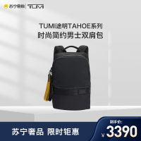 TUMI途明 TAHOE系列 时尚简约男士双肩背包 通勤电脑包 可放13英寸电脑 0798676D-黑色