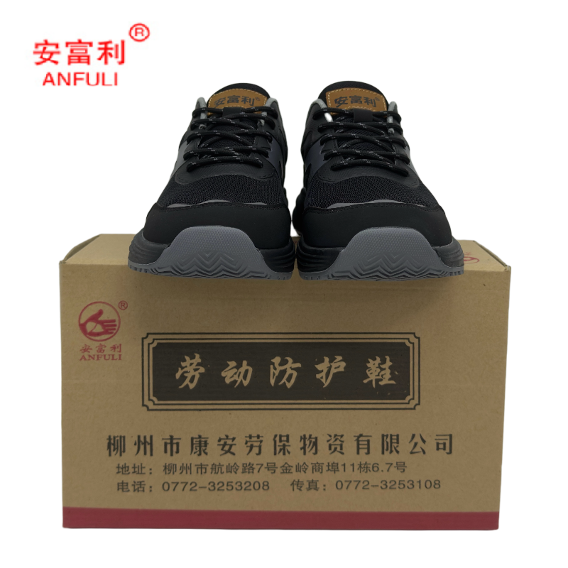 安富利防滑工作鞋 320/双高清大图