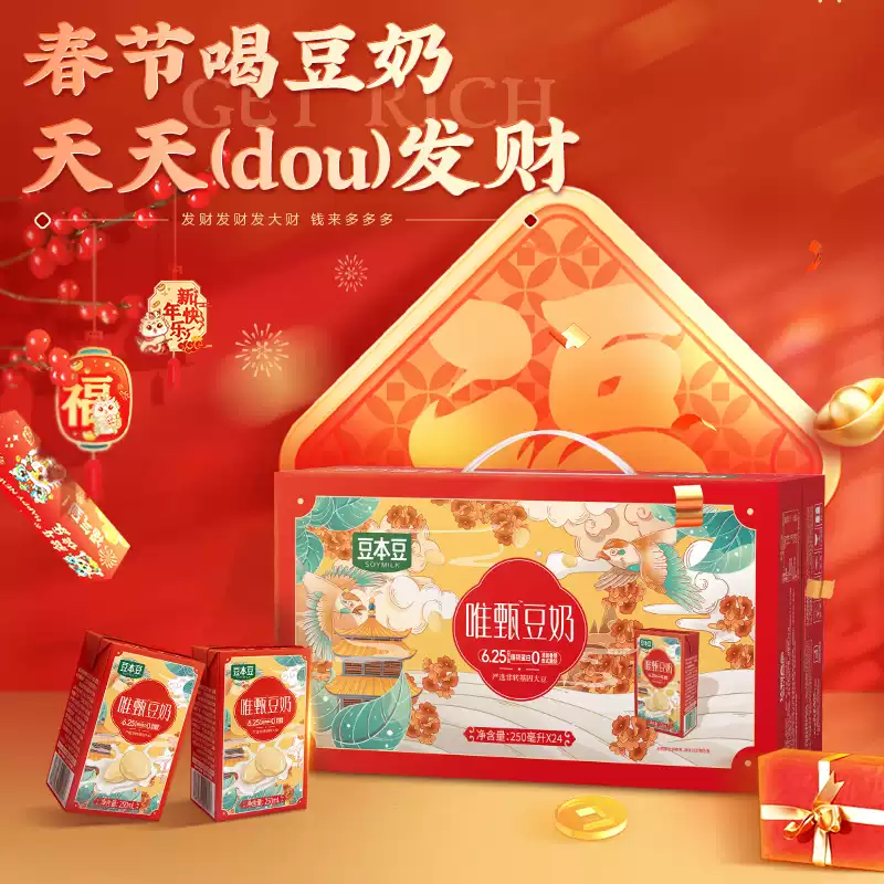 达利园豆本豆高清大图