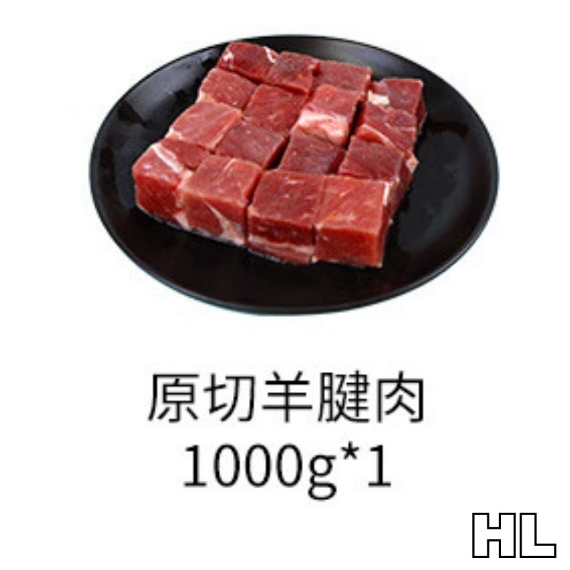 星龙港内蒙原切羊肉礼盒B3000g高清大图