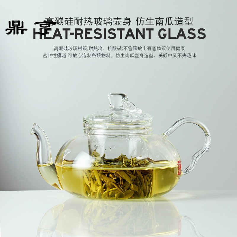 鼎亨茶具耐热玻璃茶壶大容量南瓜壶全透明玻璃花茶壶家用客厅