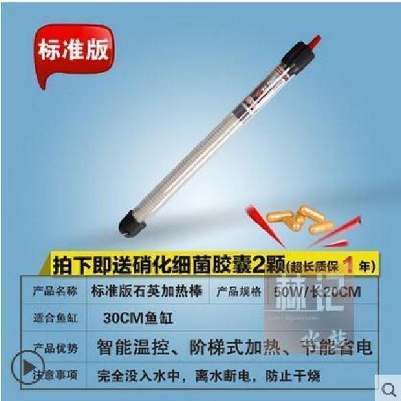 西龙加热棒AT700鱼缸水族箱加热管25W 50W 100W 200W 300W 25W(建议30CM缸以下)