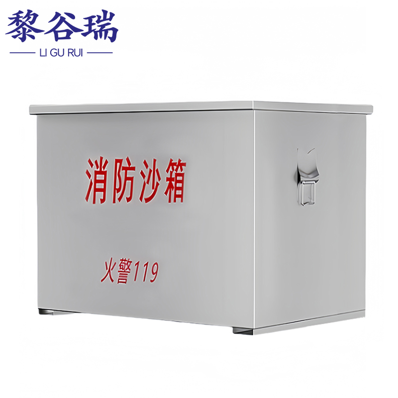 黎谷瑞消防沙箱高清大图