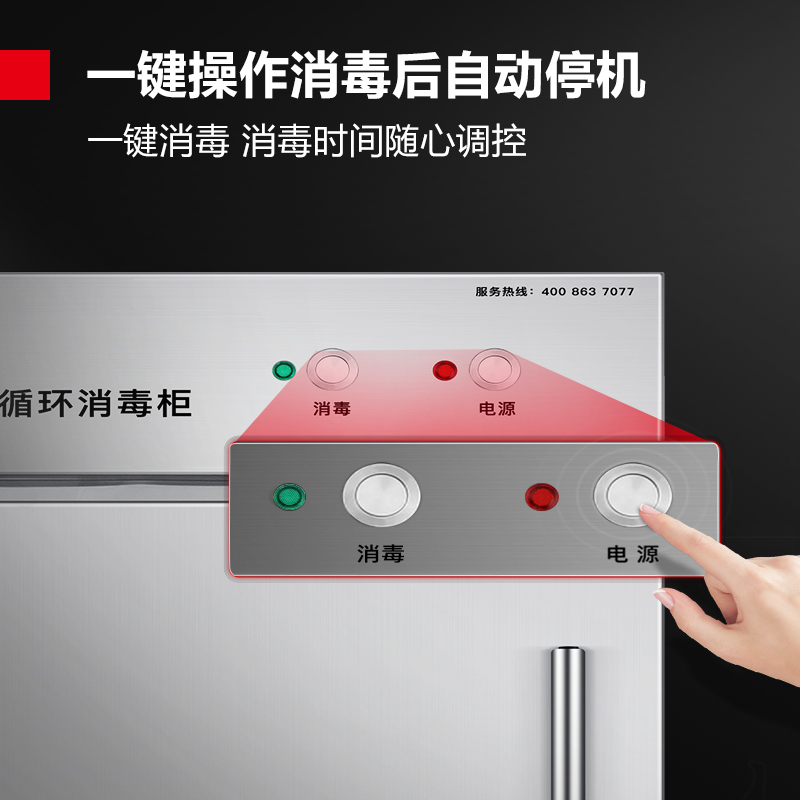 德玛仕(DEMASHI)热风循环消毒柜 商用全不锈钢立式高温厨房餐厅食堂酒店大容量碗筷餐具消毒碗柜RTD380B-2