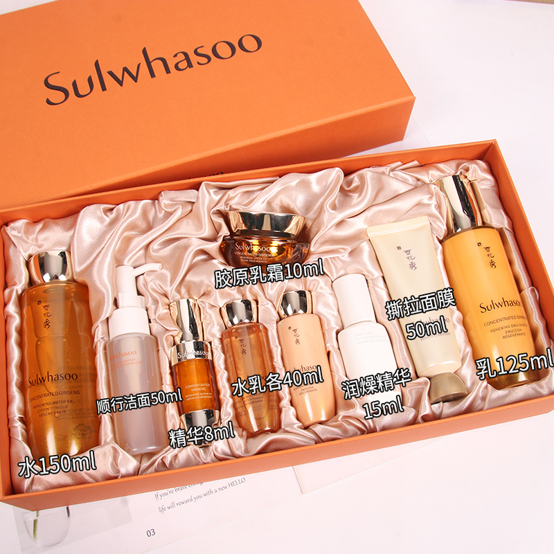 雪花秀(Sulwhasoo)御时紧颜套盒人参水乳套盒补水保湿修复滋润去黄男女士护肤品礼盒韩国 9件套