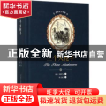 三个火枪手