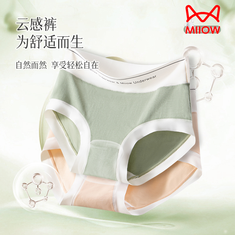 [3条装]猫人女士内裤60支长绒棉字母腰头高腰百搭星期裤少女三角裤高清大图