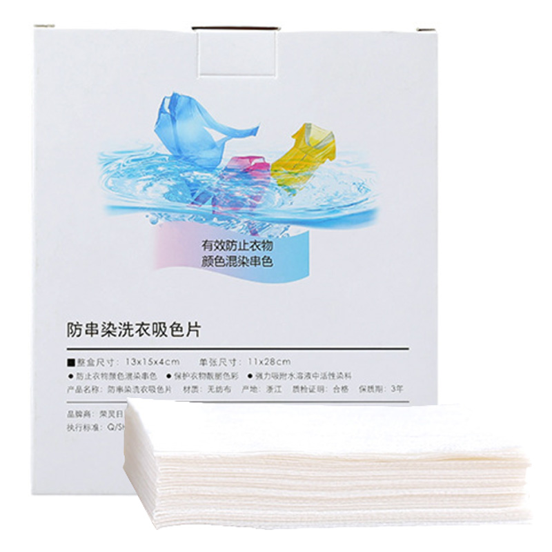 家柏饰(CORATED)24片装洗衣片机洗色母片洗衣吸色片防染色衣服防串色不染色吸色纸高清大图