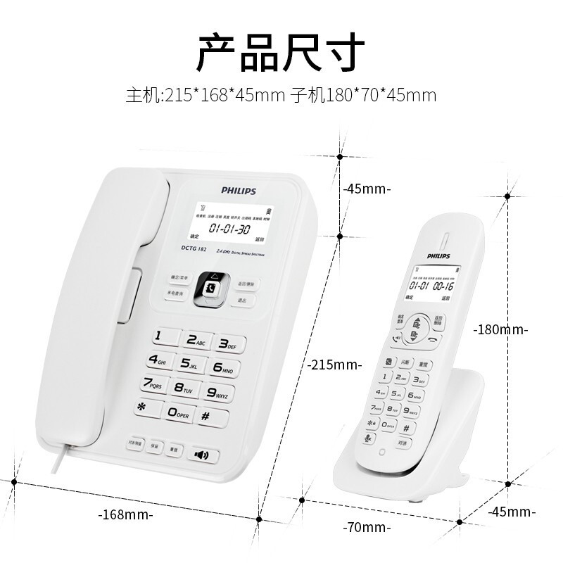 飞利浦(PHILIPS)无绳电话机座机 无线座机子母机 办公家用 DCTG182(白色)