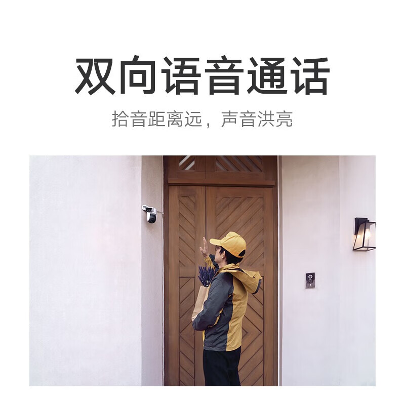 小米(mi)室外摄像机CW500双摄版高清大图