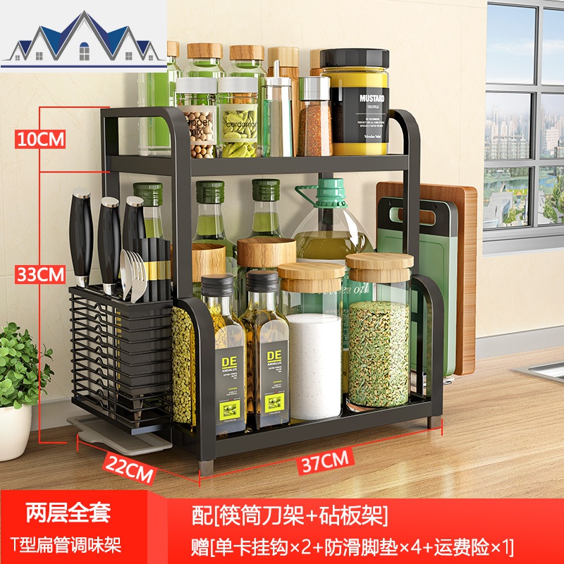 304不锈钢黑色厨房置物架调料架子调味收纳落地筷子刀架 三维工匠 两层长37cm刀架+砧板架