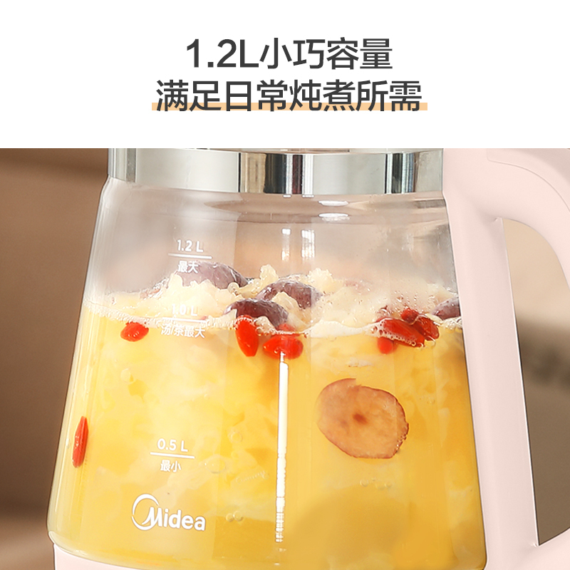 美的养生壶MK-YS12Colour101 1.2L容量 不锈钢发热盘 小容量杯身 12大养生功能 派博玻璃壶身