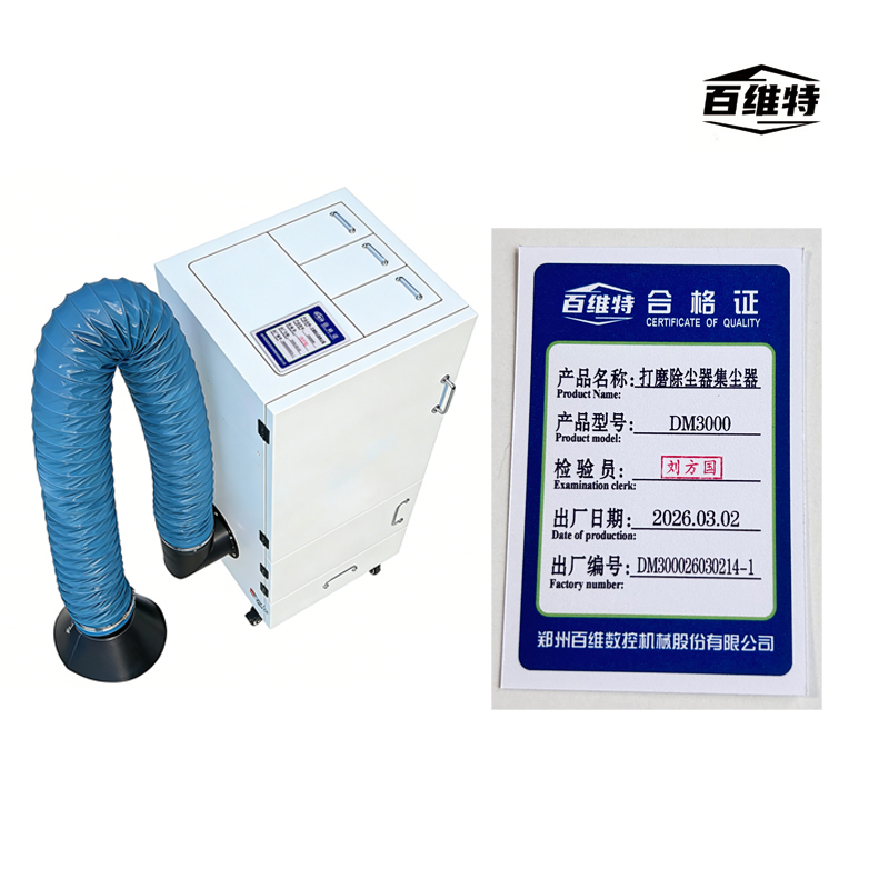 百维特 DM3000型 打磨除尘器集尘器高清大图