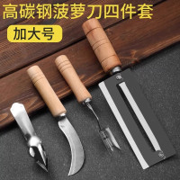 削菠萝神器菠萝刀去眼夹子工具削皮器弯刀不锈钢削皮刀具N8169