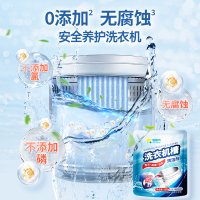平衡点洗衣机槽清洁剂160g*3袋除菌除垢去味深层清洁活氧去污0添加无腐蚀