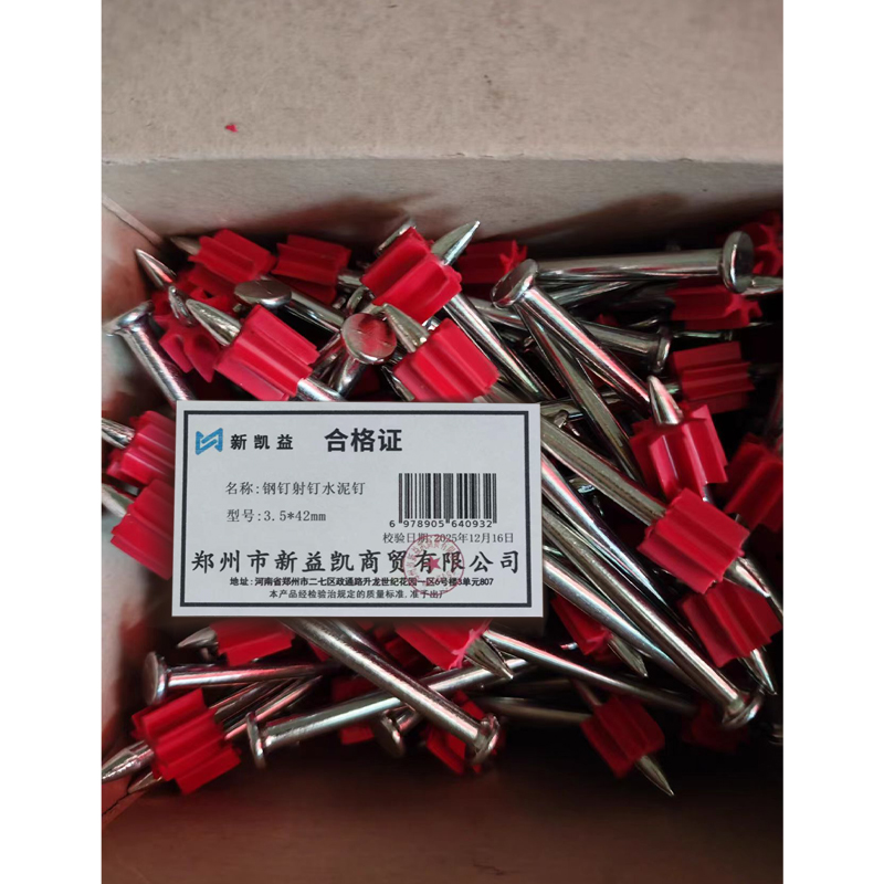 新凯益 钢钉射钉水泥钉 3.5*42mm 包高清大图