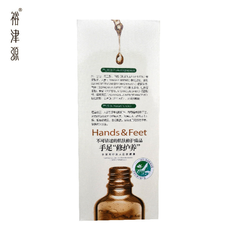 裕金源 50ml 手足护理 精华液 SZJ-50(单位:瓶)
