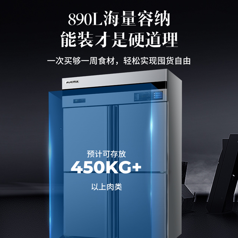澳柯玛(AUCMA) 厨房冰箱VCF-890AW 风冷890升冷藏冷冻双温冰箱大容量冷柜饭店后厨冷藏冷冻展示柜高清大图